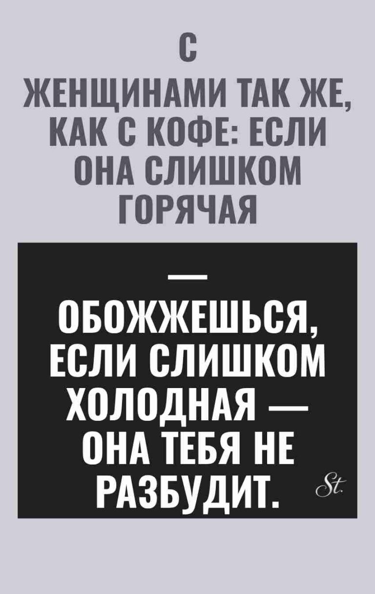Смешные цитаты о женской логике и сарказме