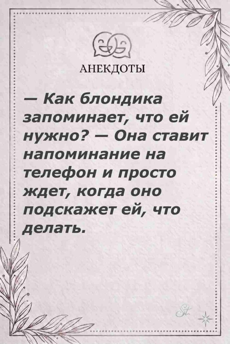 Ироничные мысли и женская мудрость
