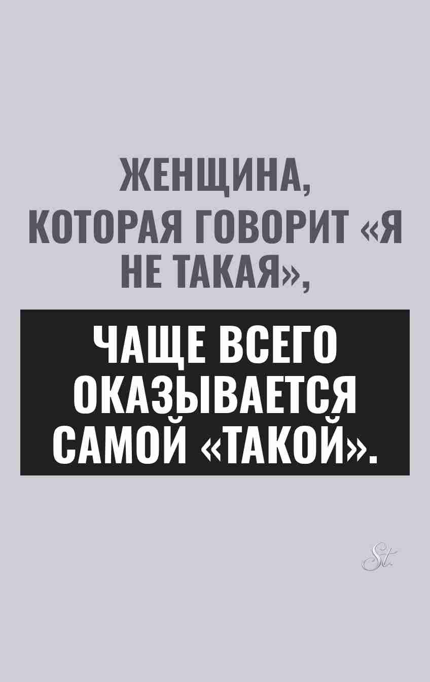 Смешные цитаты о женщинах и сарказме