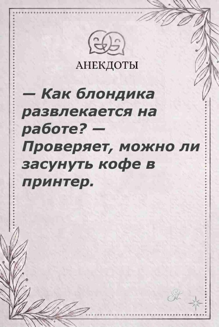 Ироничные мысли о жизни и женщинах