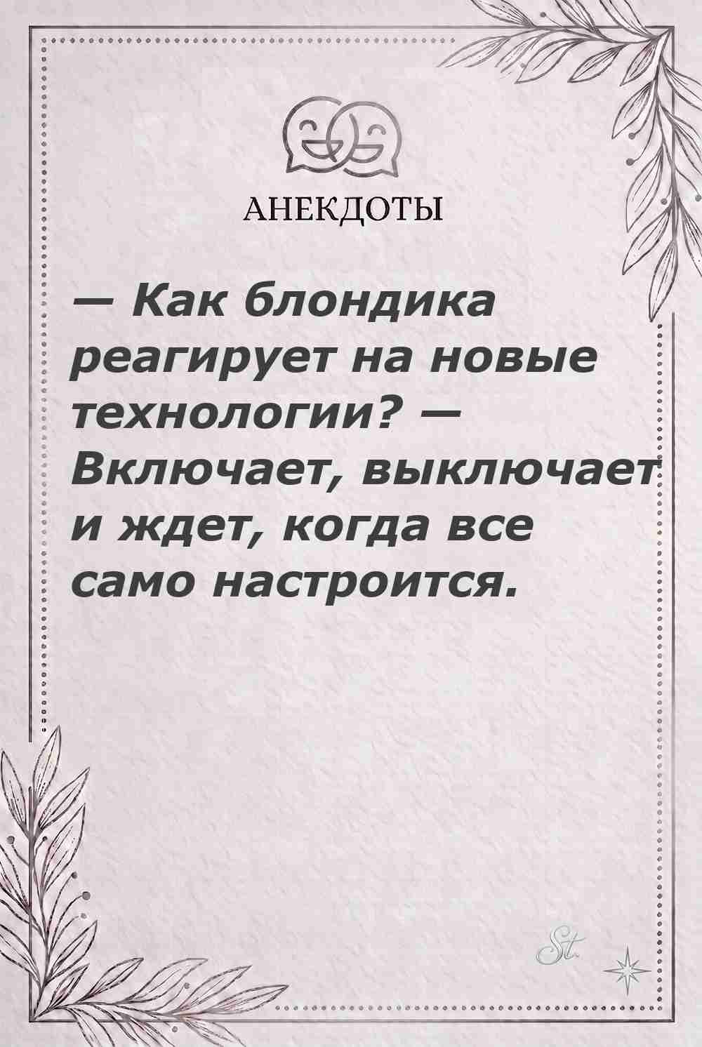 Ироничные мысли и женская философия