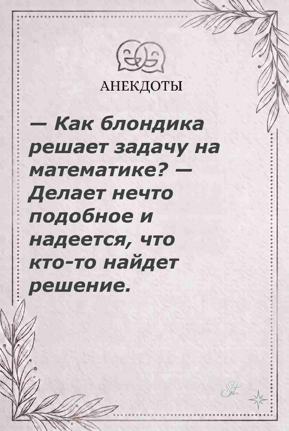 Ироничные мысли о женщинах и жизненные цитаты