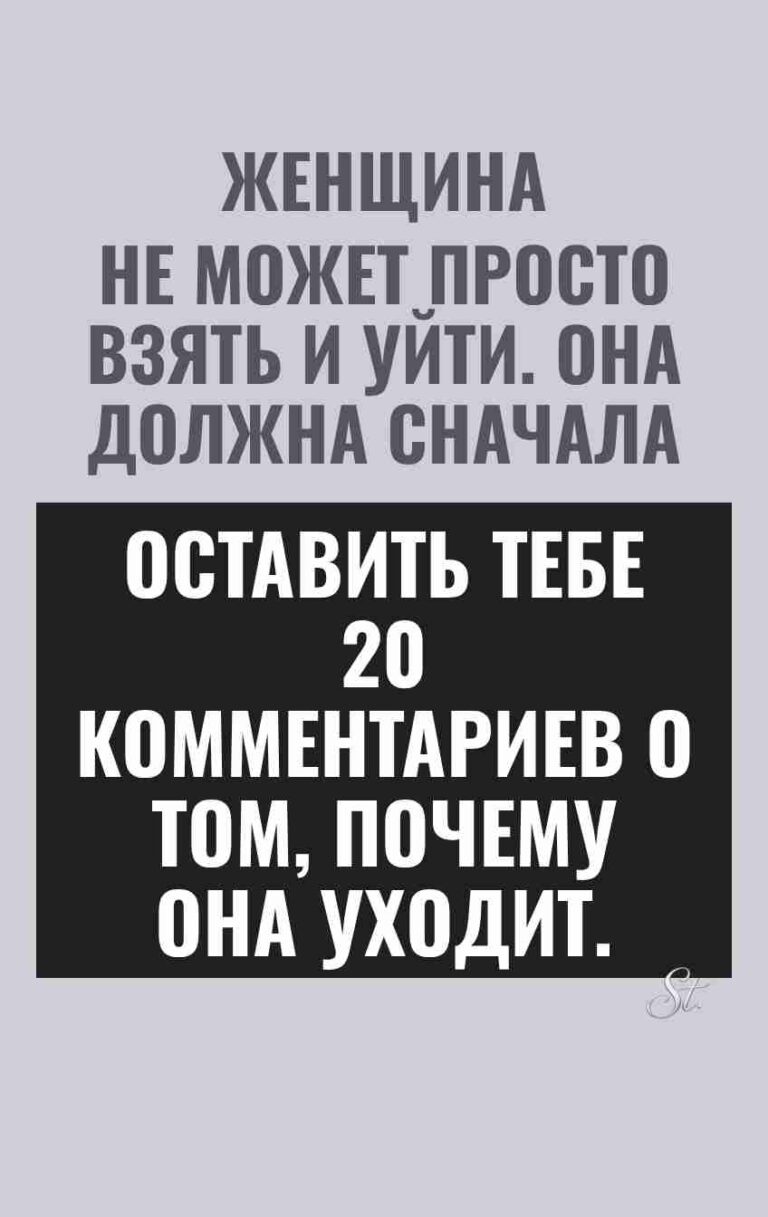Смешные цитаты о женской логике