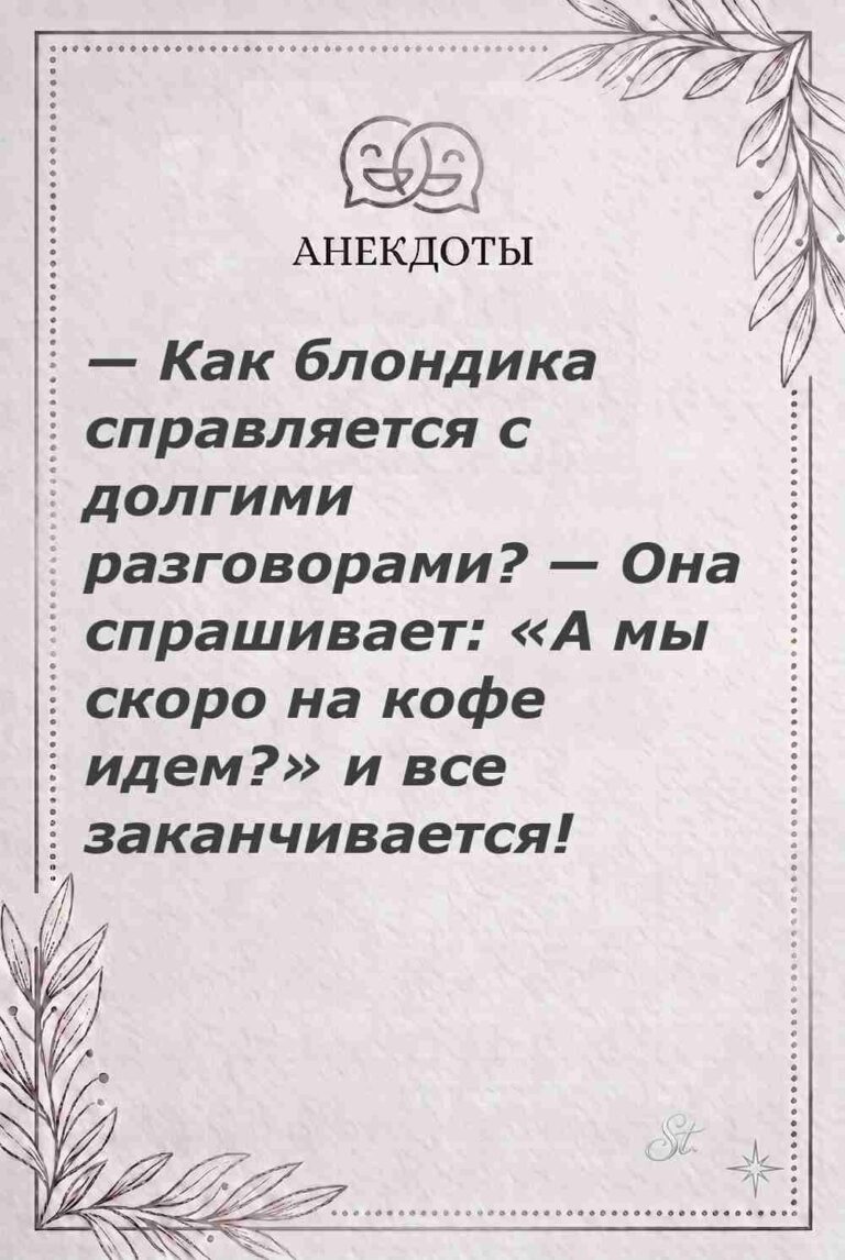 Ироничные мысли и женская философия жизни