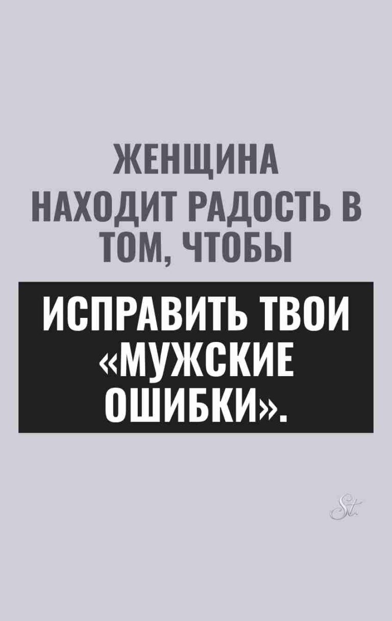 Смешные цитаты о женщинах и сарказме