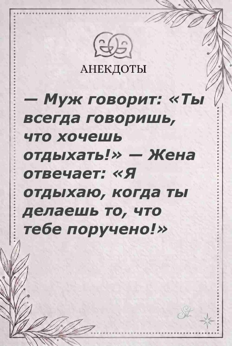 Ироничные мысли и женская мудрость
