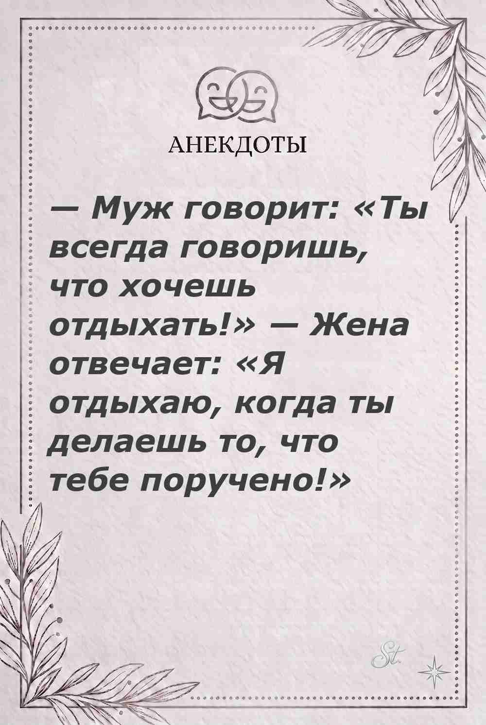 Ироничные мысли и женская мудрость