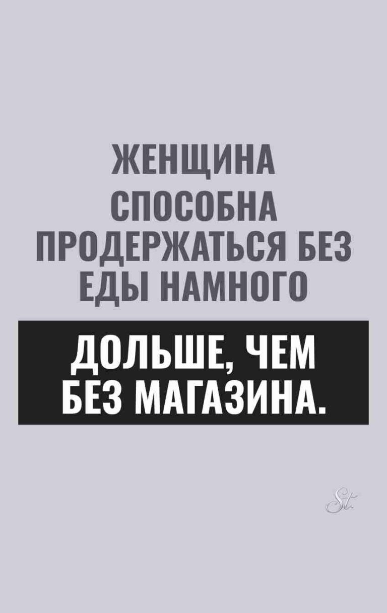 Сарказм и женская логика в жизни