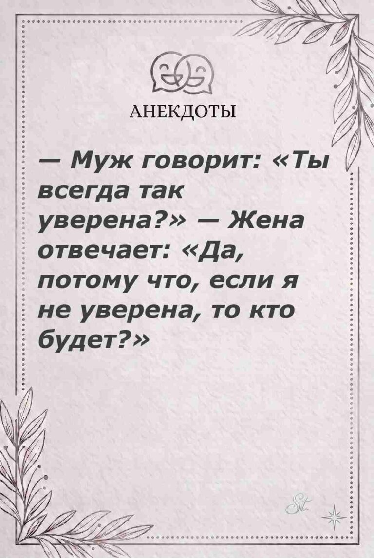 Женская философия и ироничные мысли
