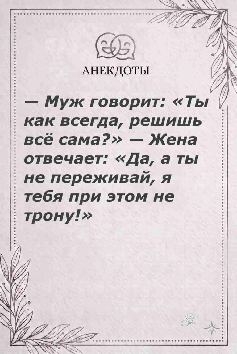 Ироничные мысли и женская мудрость