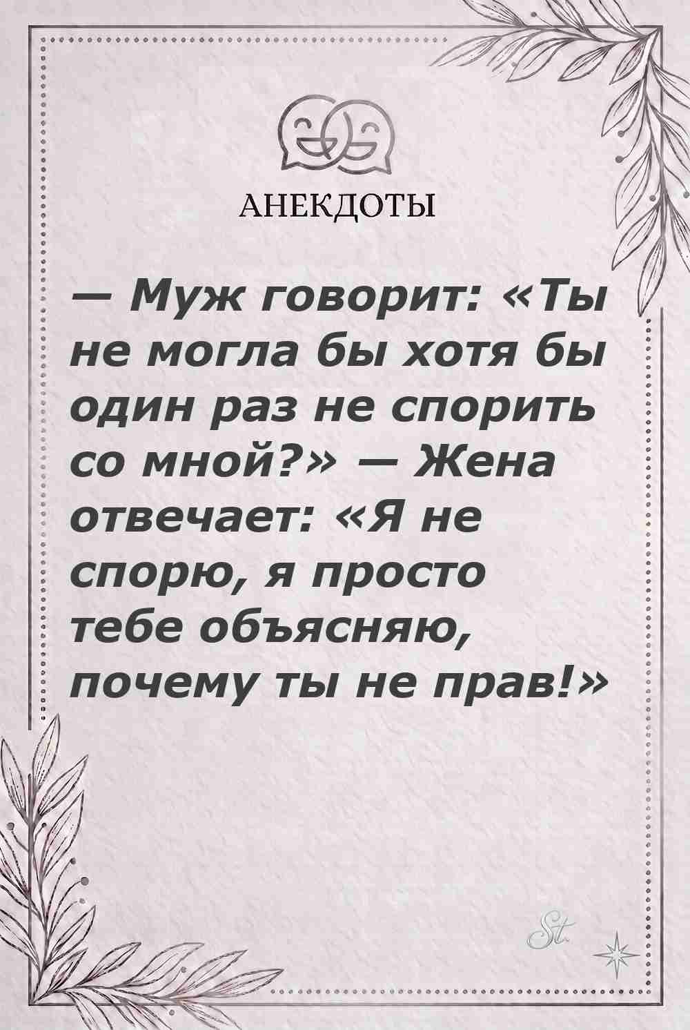 Ироничные мысли и женская психология