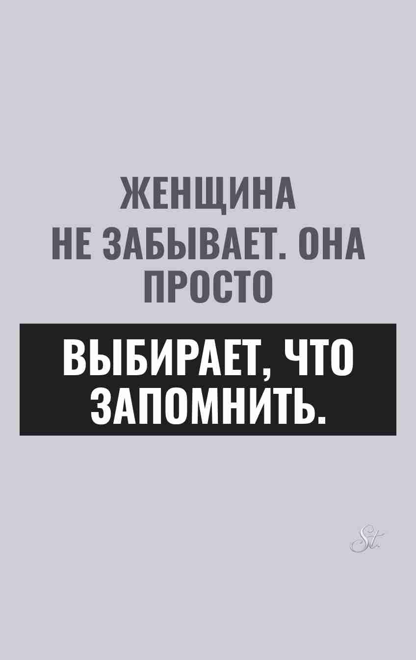 Сарказм про женщин и смешные мысли