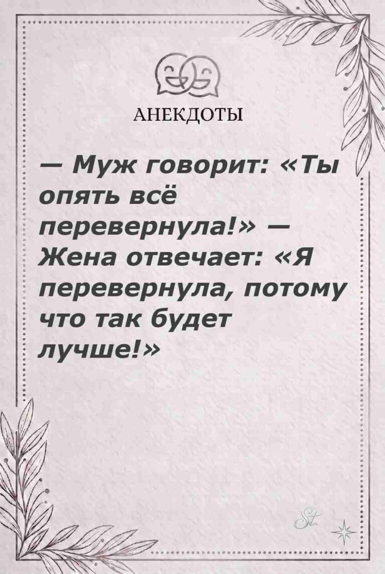 Ироничные мысли о женщинах и их мудрости