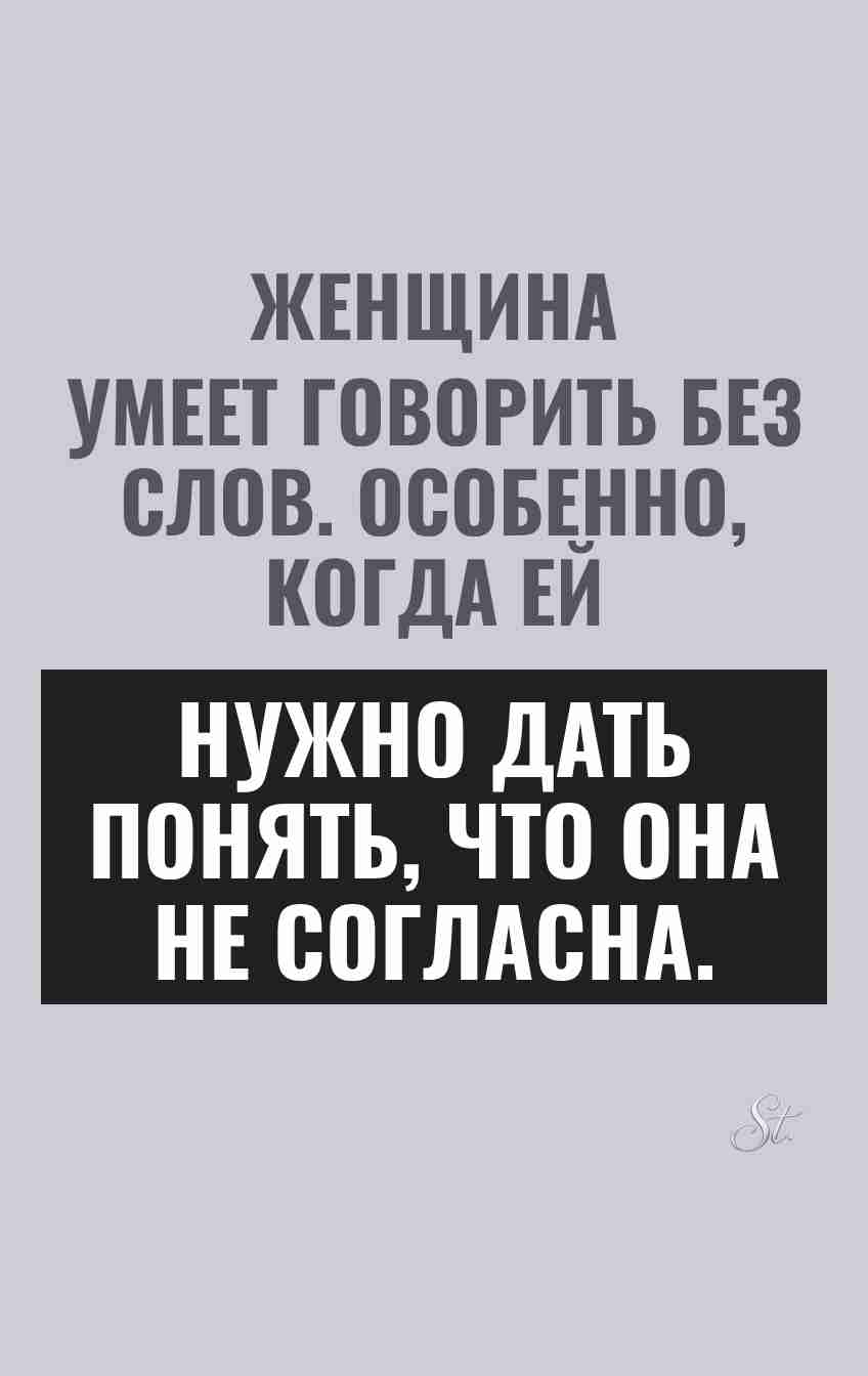 Ироничные цитаты про женщин и мужчин