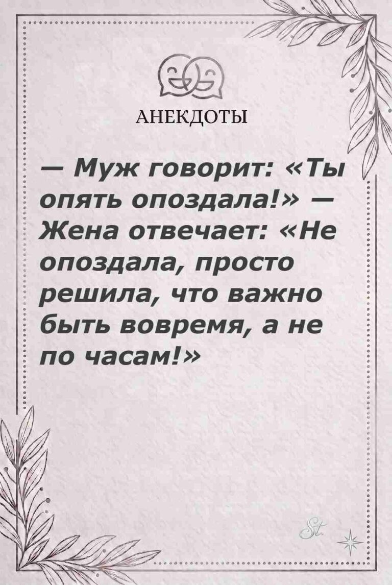 Ироничные мысли и женская психология