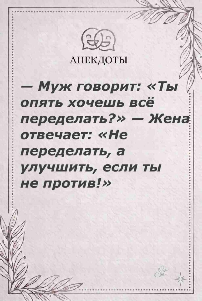 Ироничные мысли о женщинах и жизни