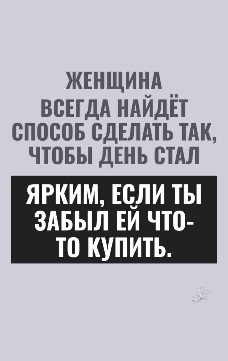 Смешные цитаты о женской логике и сарказме