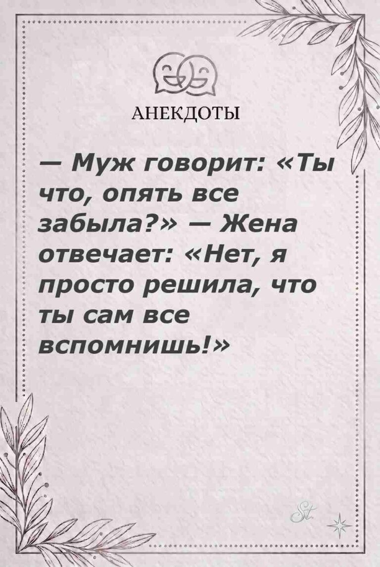Ироничные мысли о женщинах и их мудрости