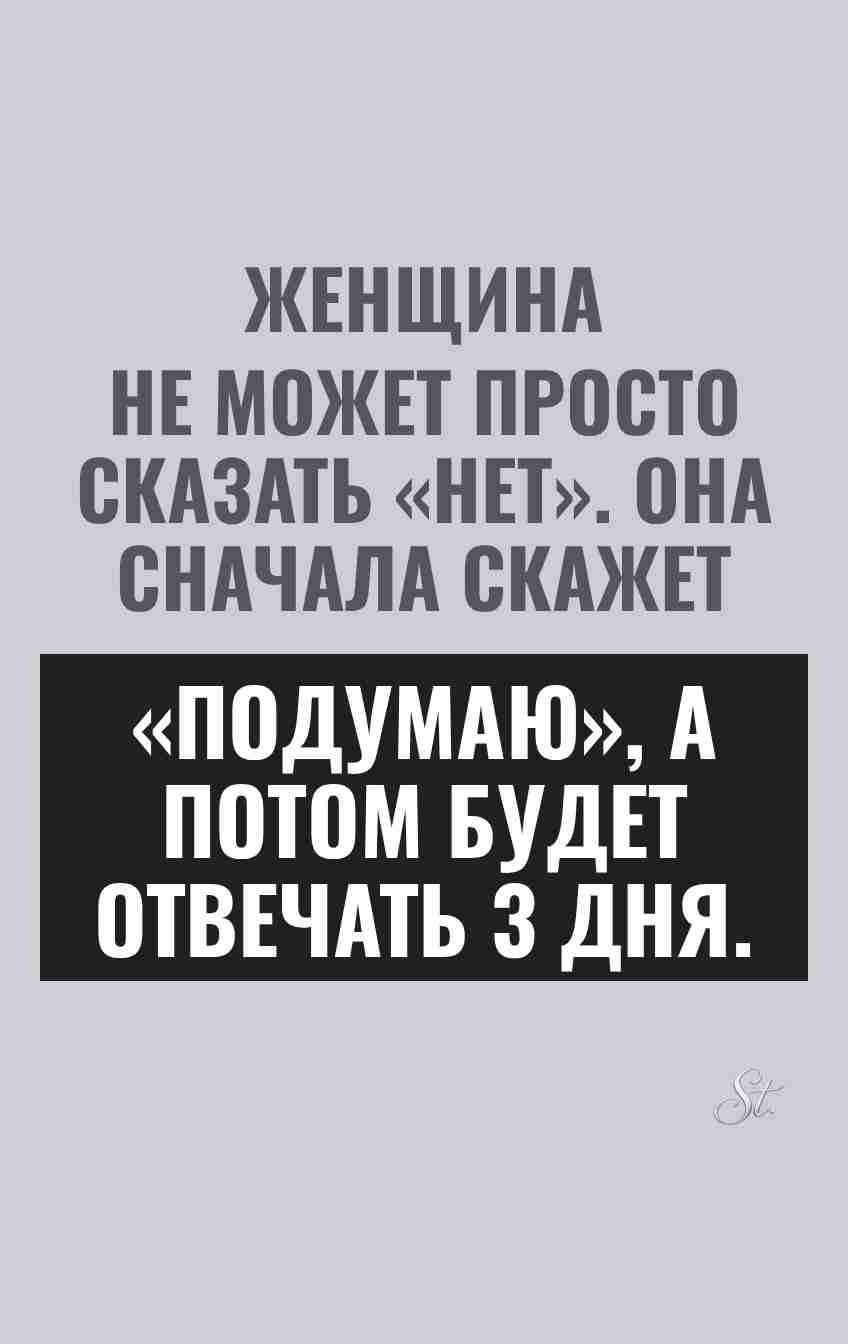 Смешные цитаты о женской логике и отношениях