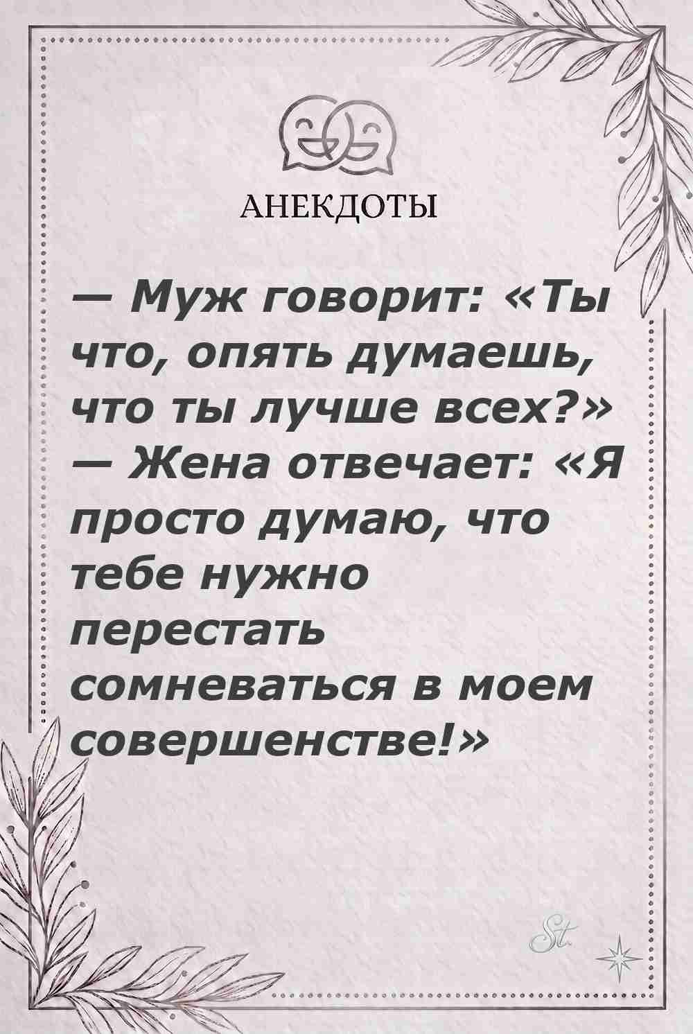 Ироничные мысли и женская философия