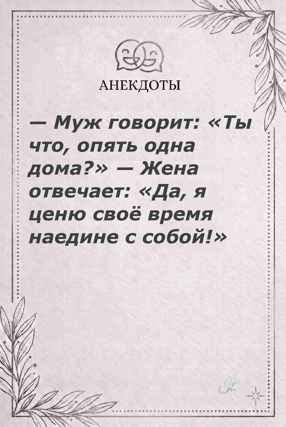 Ироничные мысли и женская мудрость о жизни