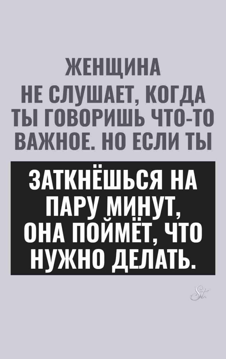 Смешные цитаты о женской логике и мужчинах