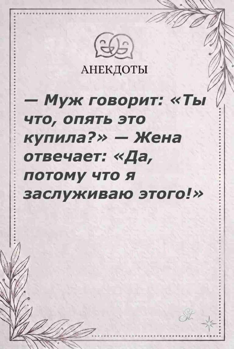 Ироничные мысли о женщинах и женская мудрость