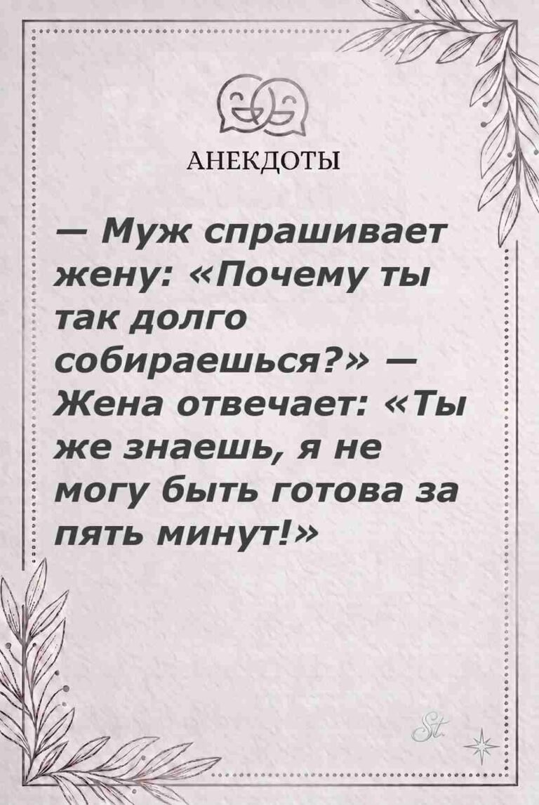 Ироничные мысли и женская психология