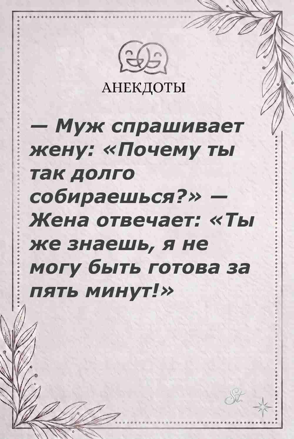 Ироничные мысли и женская психология