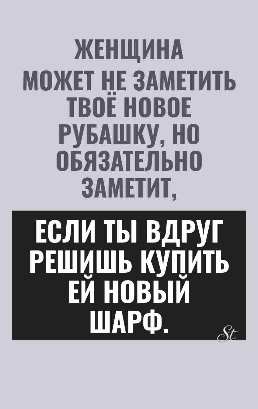 Смешные мысли о женской логике и мужчинах