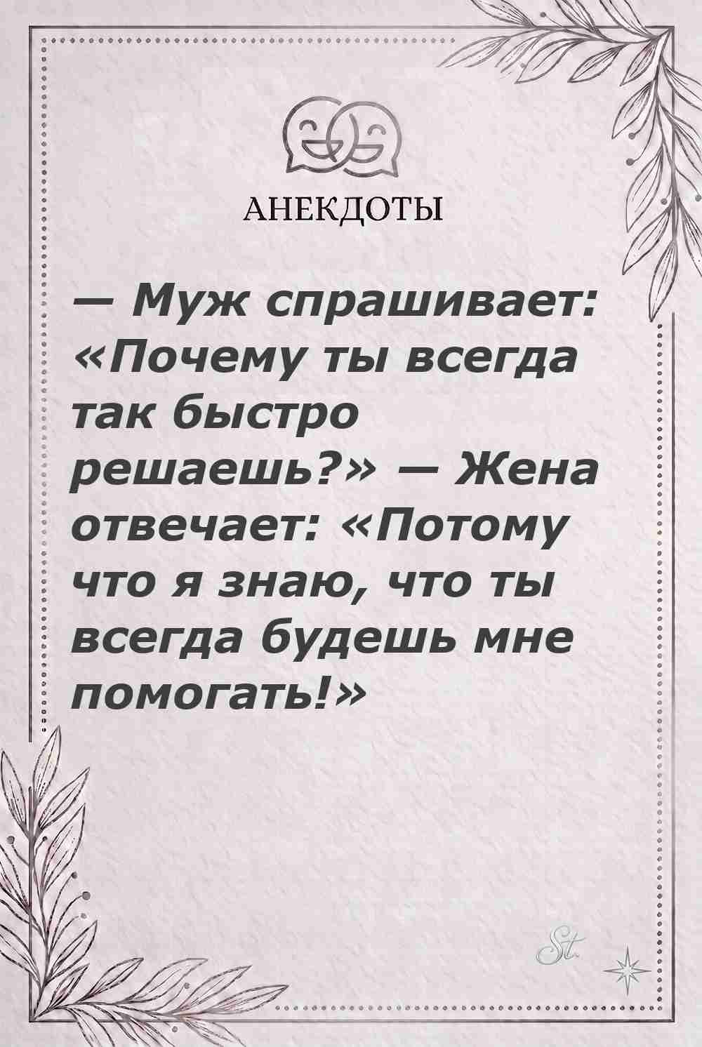 Ироничные мысли о женщинах и женская мудрость