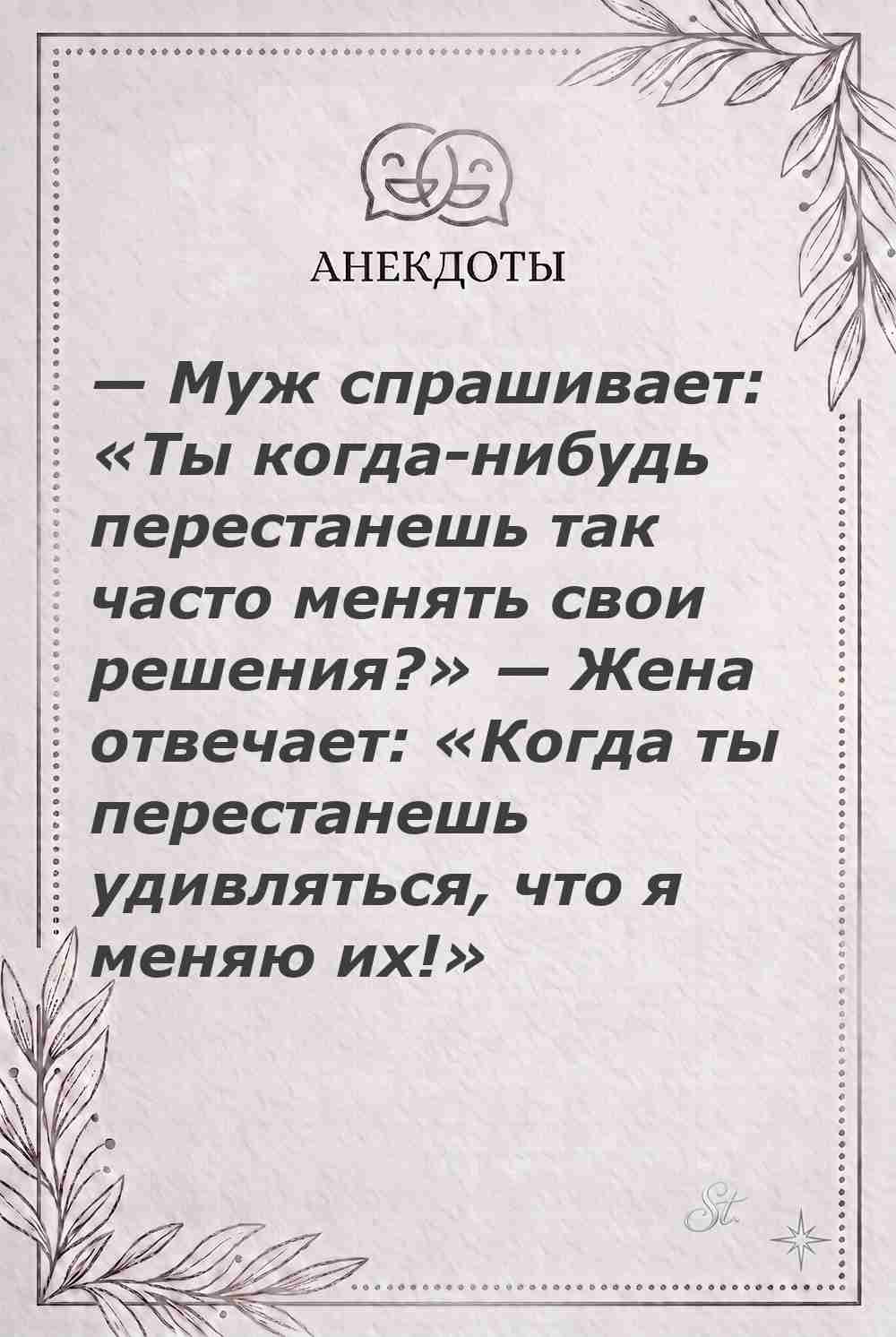 Ироничные мысли о женщинах и женская мудрость
