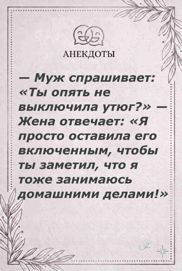 Ироничные мысли и женская философия