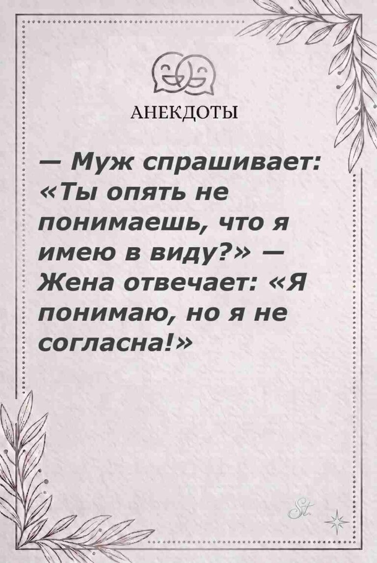 Ироничные мысли и женская психология