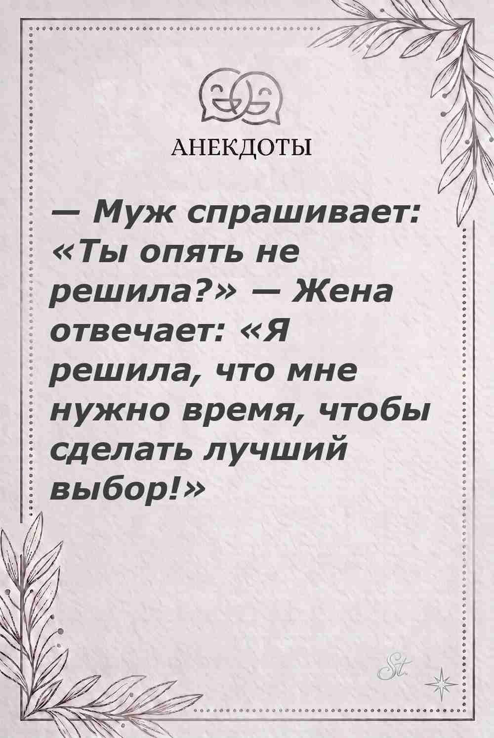 Ироничные мысли женщин о жизни и отношениях
