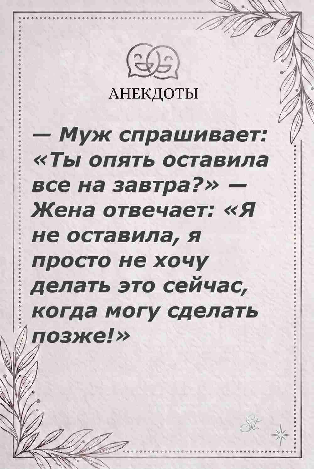Ироничные мысли о женской мудрости