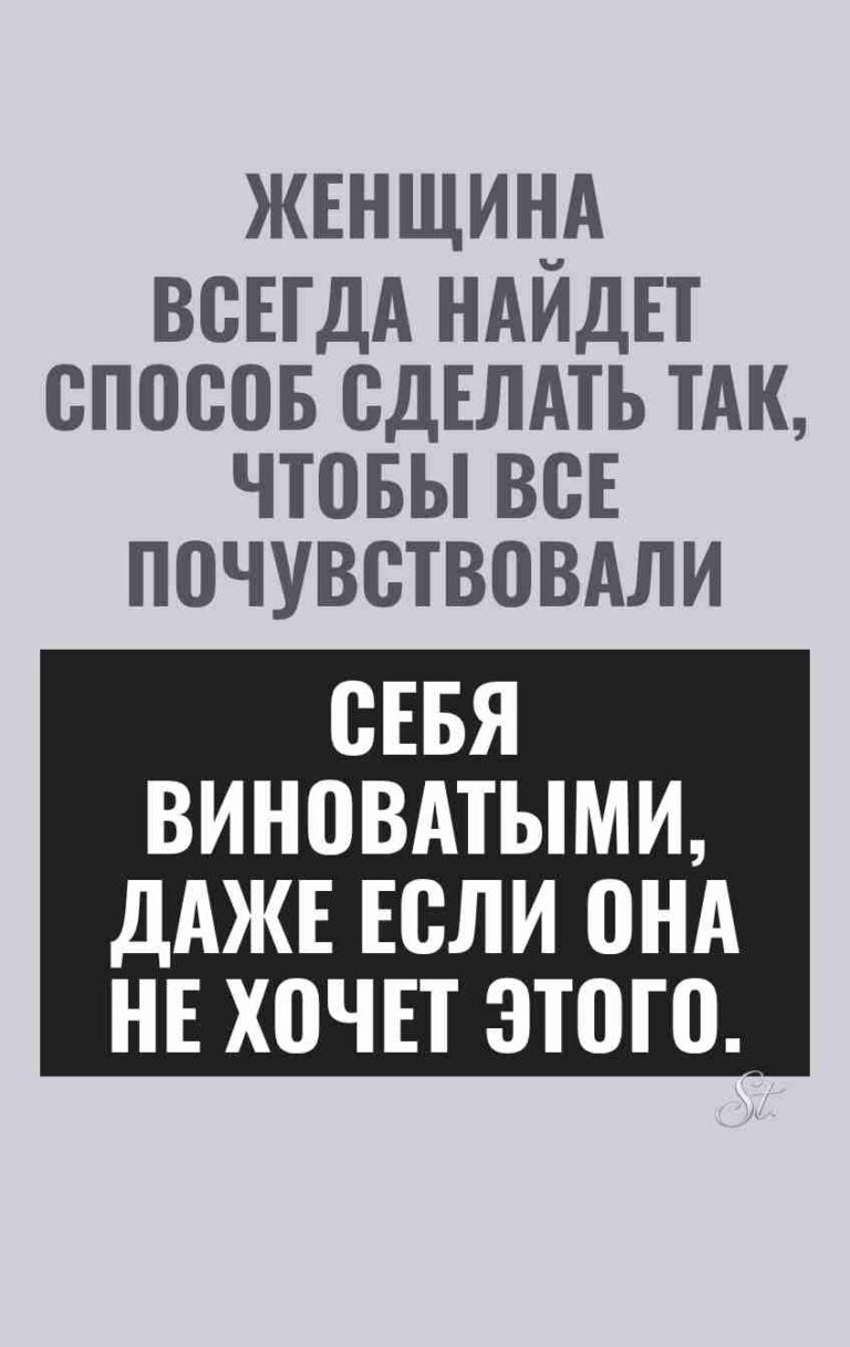 Женский юмор и сарказм в отношениях