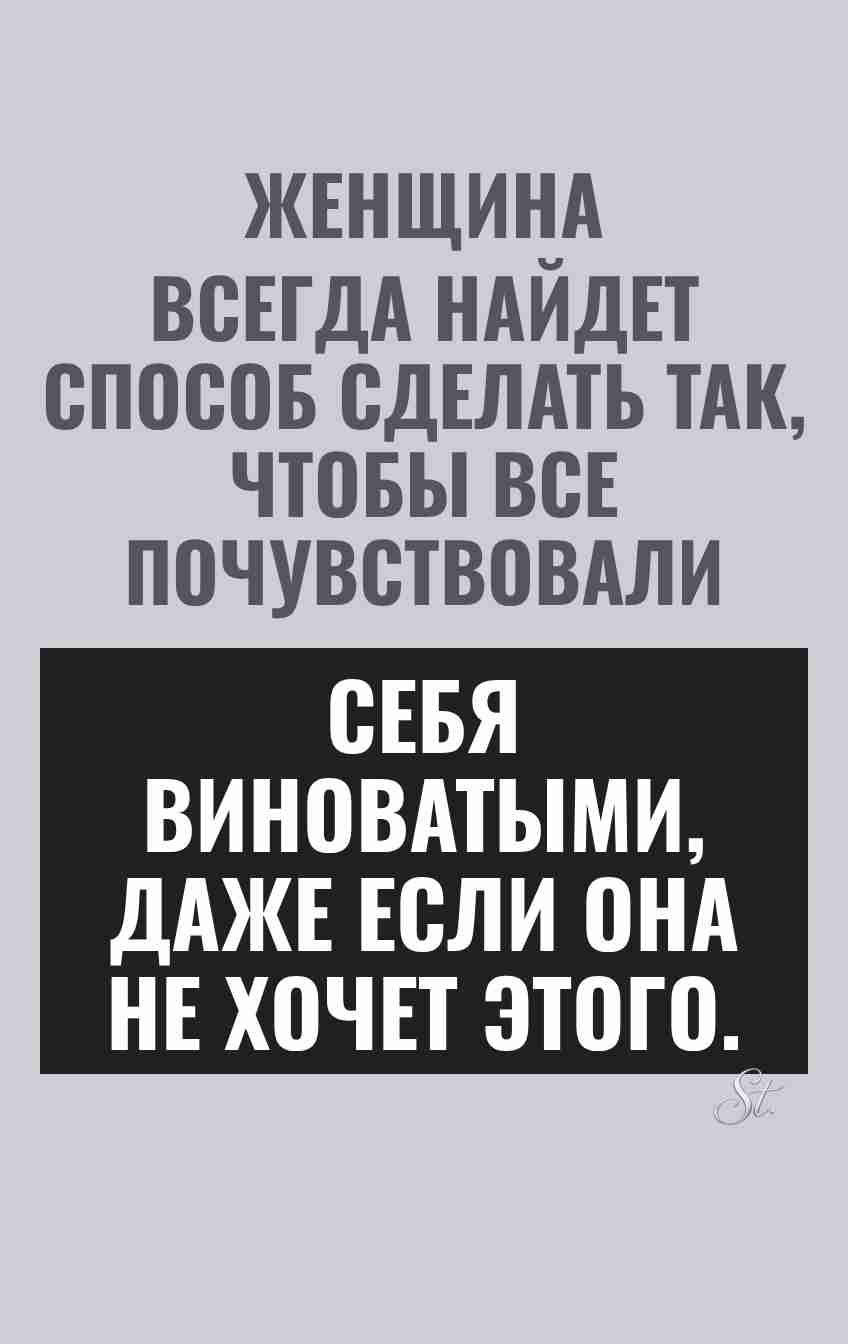 Женский юмор и сарказм в отношениях