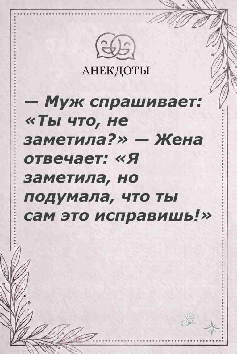Ироничные мысли и женская мудрость