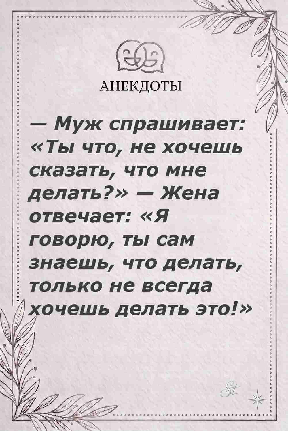 Ироничные мысли и женская мудрость