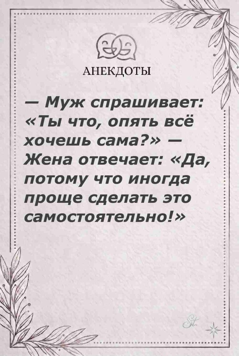 Ироничные мысли и женская философия
