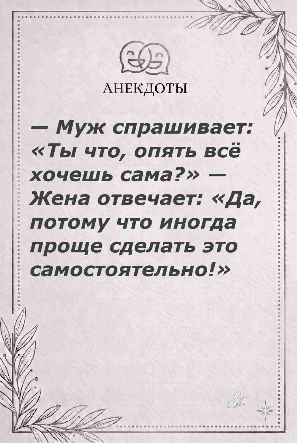 Ироничные мысли и женская философия