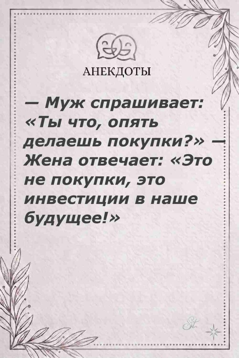 Ироничные мысли и женская мудрость о покупках