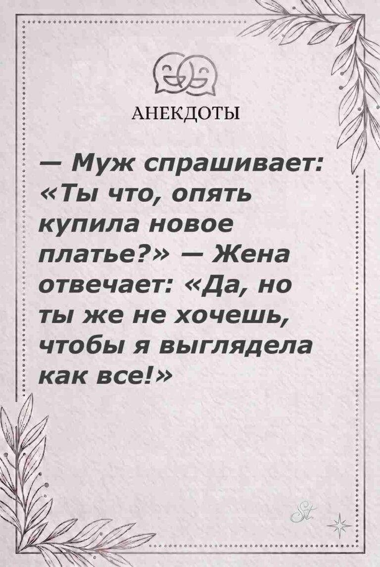 Ироничные мысли и женская философия