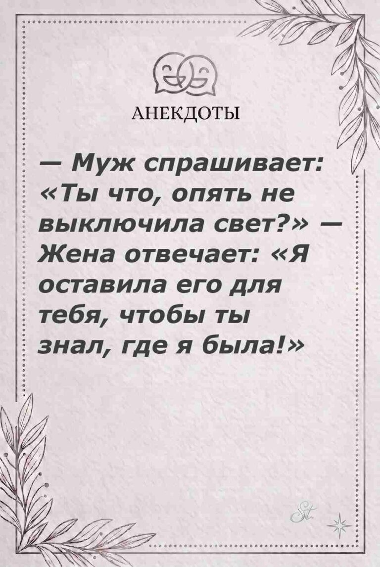 Ироничные мысли о женщинах и мудрость