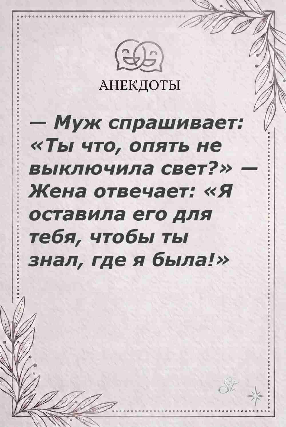 Ироничные мысли о женщинах и мудрость