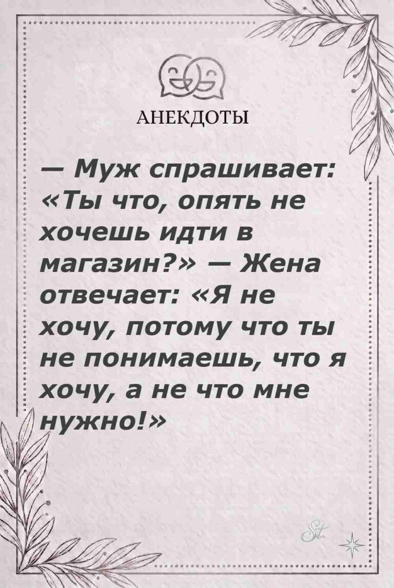 Ироничные мысли о женщинах и жизненная философия