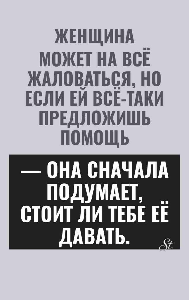 Смешные цитаты о женской логике и сарказме