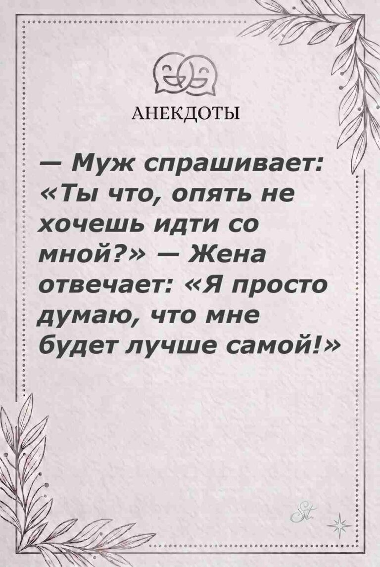 Ироничные мысли о женщинах и их характеристиках