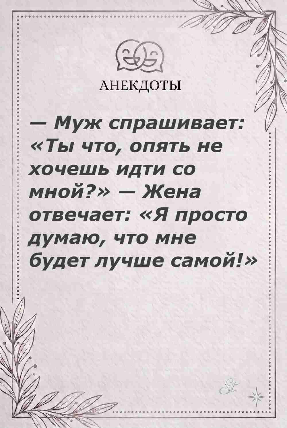 Ироничные мысли о женщинах и их характеристиках